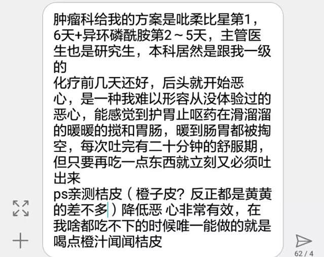 25岁患癌姑娘最后朋友圈：“江山给你们，朕玩够了，拜拜”