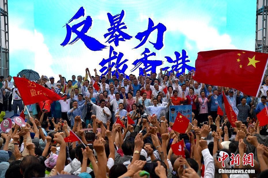 香港各界冒雨参与“反暴力、救香港”大集会 提七大诉求_图1-2