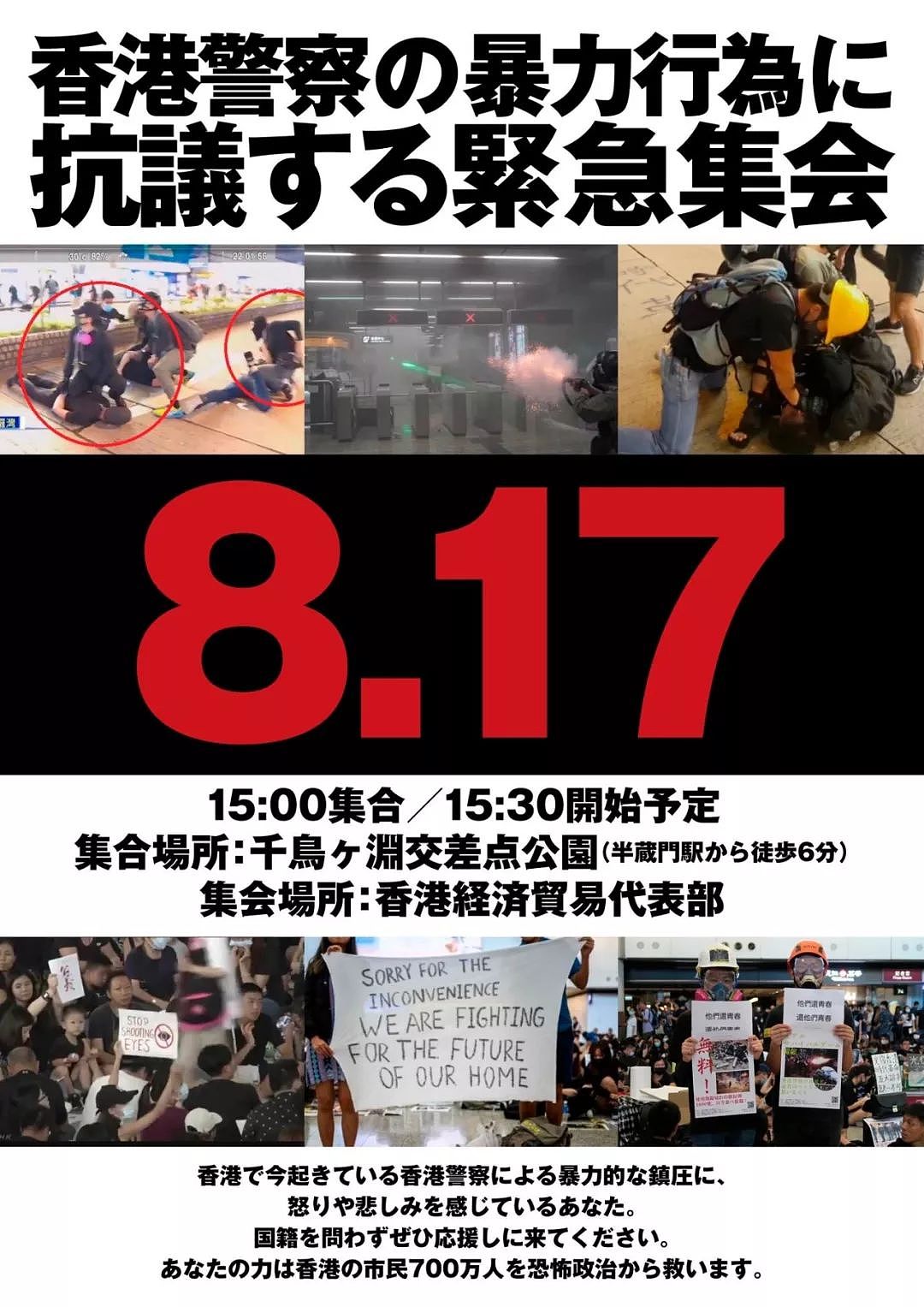 香港废青在日本集会游行，在日华人团结反击！扬国旗，唱国歌，声援祖国！给你们点赞！（组图） - 8