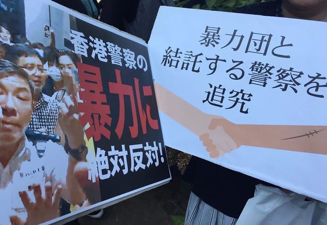 香港废青在日本集会游行，在日华人团结反击！扬国旗，唱国歌，声援祖国！给你们点赞！（组图） - 10