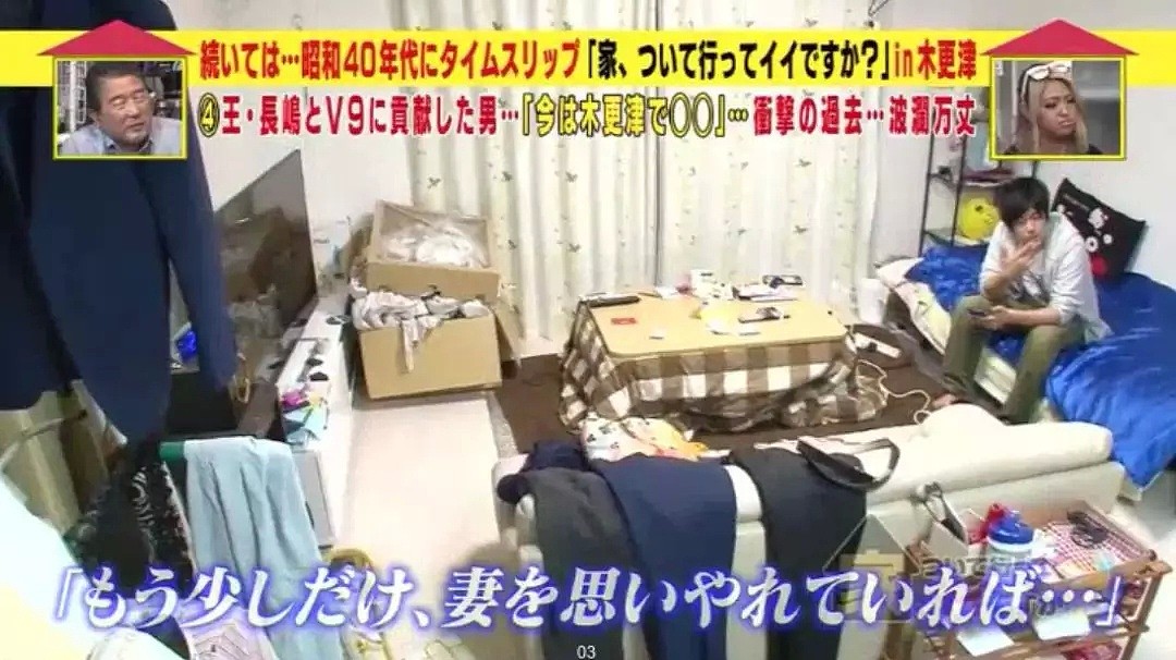 日本人租房子都能过一辈子，可他25岁买下一栋别墅，但一年后老婆孩子却跑了...（组图） - 44