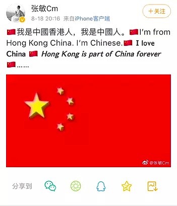 张敏：我是中国香港人！网友还想到了星爷（组图） - 1
