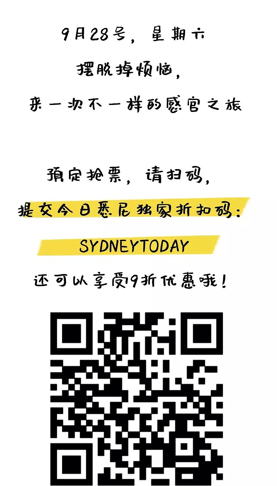 【周末就去这了】切断焦虑信号，将身体交回你的感官！9月28日，ZoneOut国际音乐节带你重新找回感官的喜悦！ - 5