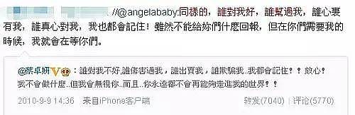 Angela·白莲·甄嬛·baby成长史！她在香港的那些年到底干了啥坏事？（组图） - 28