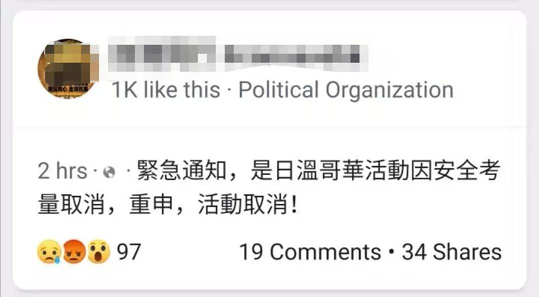 “冲鸭，留学生合唱团”！上万华人守护使领馆，而这只是开始！（组图） - 11