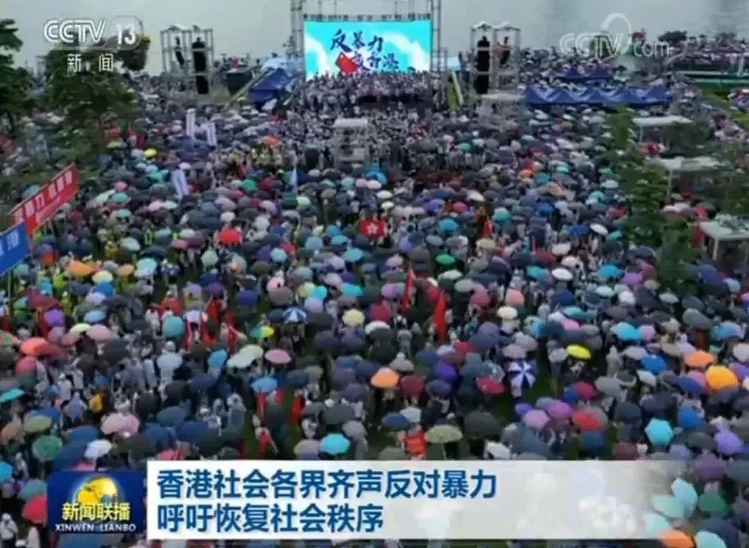 乱港分子再次侮辱中国国旗！香港8月18日发生了什么？（视频/组图） - 8
