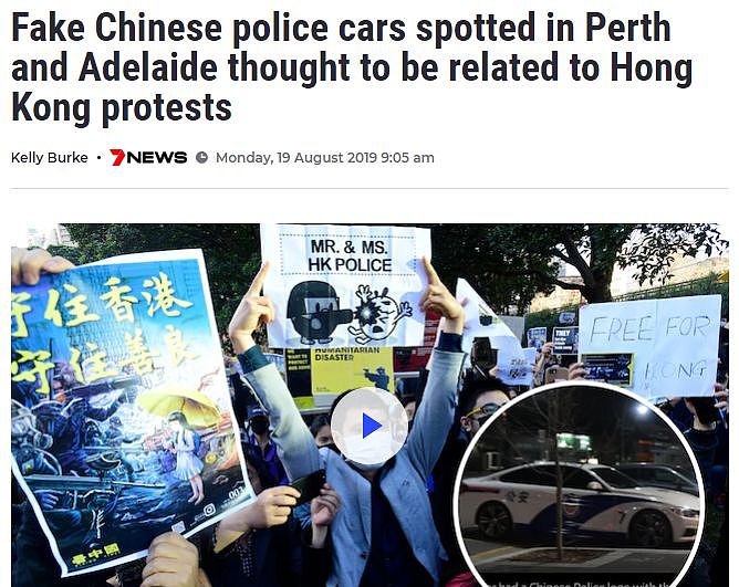 澳媒指中国“警车”现身澳洲跟香港抗议有关！真相公布后，网友都看不下去了…（组图） - 2