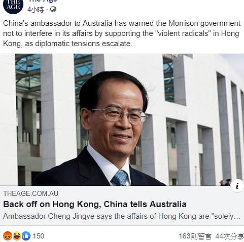 澳媒指中国“警车”现身澳洲跟香港抗议有关！真相公布后，网友都看不下去了…（组图） - 17