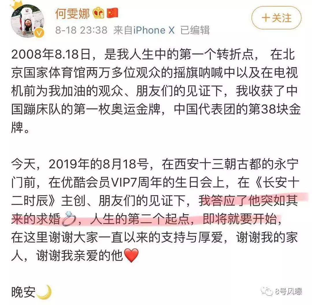 公开恋情3个月就怀孕闪婚？恭喜她终于走出8年前被渣男劈腿的阴影...（组图） - 8