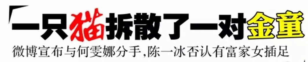 公开恋情3个月就怀孕闪婚？恭喜她终于走出8年前被渣男劈腿的阴影...（组图） - 59