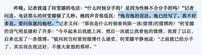 公开恋情3个月就怀孕闪婚？恭喜她终于走出8年前被渣男劈腿的阴影...（组图） - 68