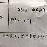 医生这六亲不认的魔法字体……让人不禁想问：我到底得了什么病？（组图） - 21