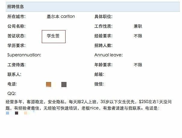 三观尽毁！澳前华女性工作者亲诉行业内幕：这些下海的中国女人们...（组图） - 1
