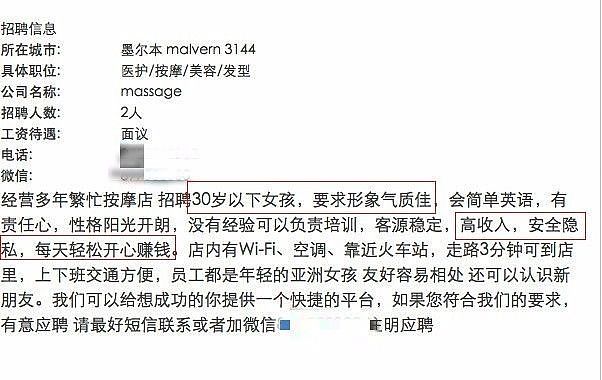 三观尽毁！澳前华女性工作者亲诉行业内幕：这些下海的中国女人们...（组图） - 2