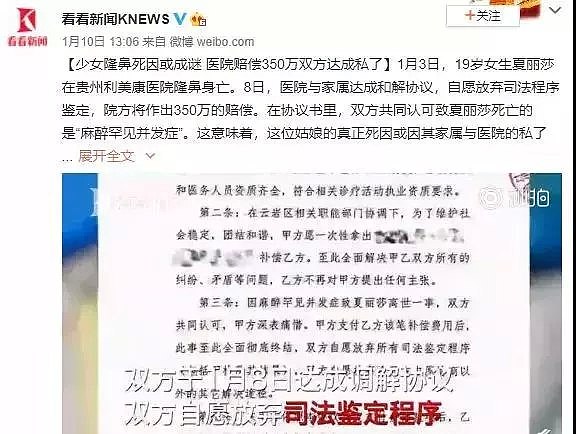 直播死妈、在线产子、裸体视频，为了红，网红究竟可以多没底线？！（组图） - 20