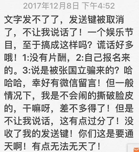 怼华谊总裁卖假货 讽刺李冰冰心机和节目组开撕 袁立真是个得罪不起的女人！（组图） - 34