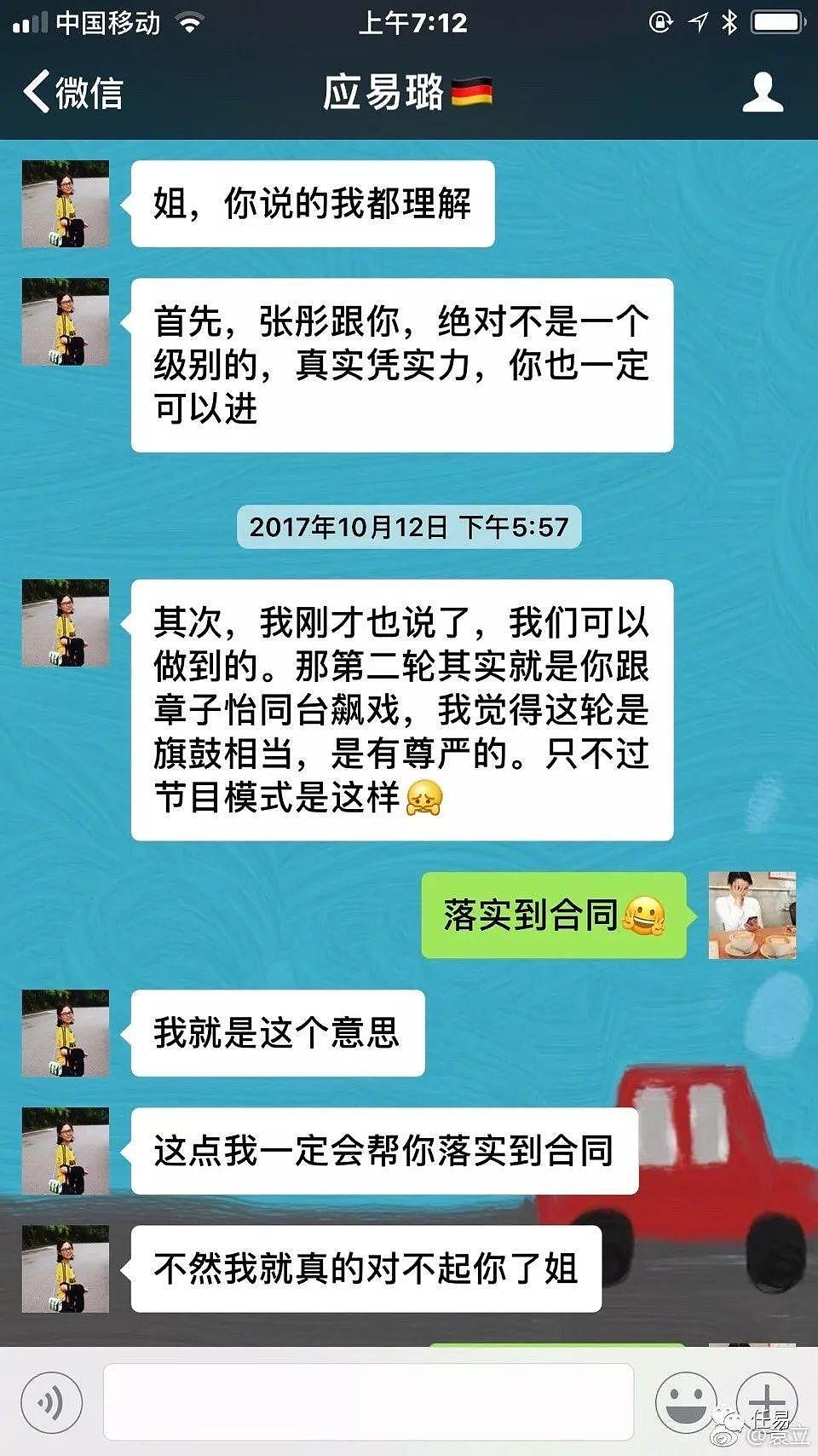 怼华谊总裁卖假货 讽刺李冰冰心机和节目组开撕 袁立真是个得罪不起的女人！（组图） - 47