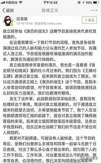 怼华谊总裁卖假货 讽刺李冰冰心机和节目组开撕 袁立真是个得罪不起的女人！（组图） - 61