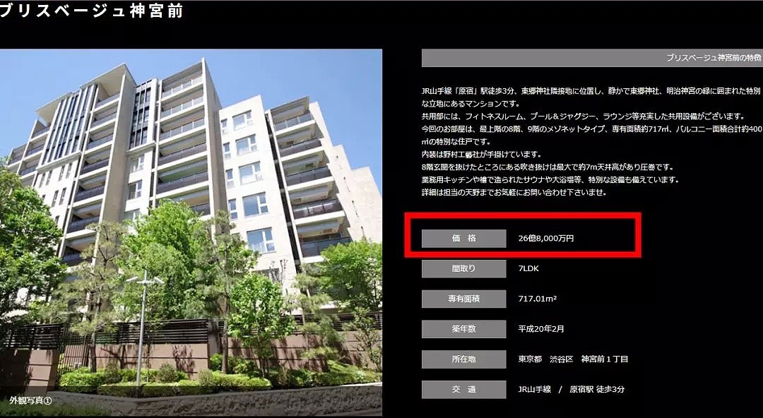 朋友圈疯传杰伦抛售日本26.8亿日元的房子，让周董有点坐不住了...（组图） - 28