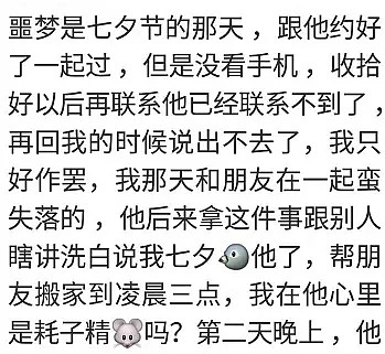 中国留学生渣男逃回国内仍不知悔改，2个月里3个女友同时在线！（组图） - 4