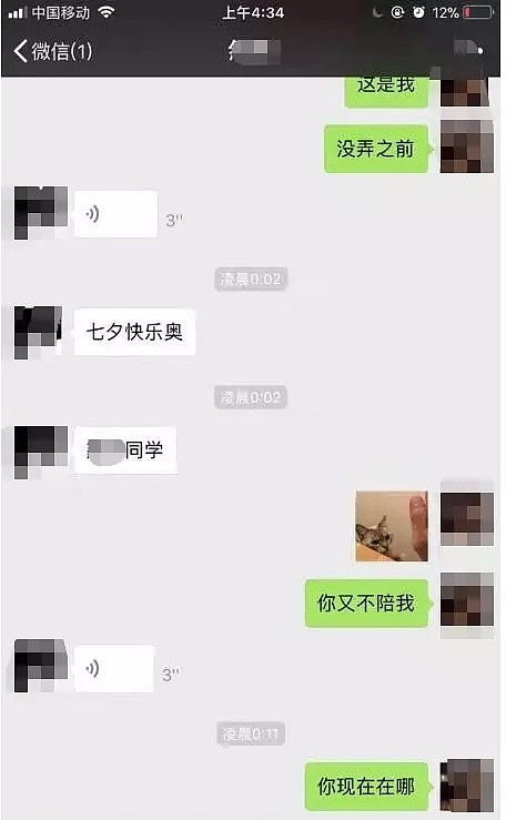 中国留学生渣男逃回国内仍不知悔改，2个月里3个女友同时在线！（组图） - 5