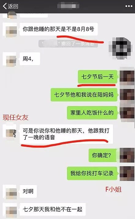中国留学生渣男逃回国内仍不知悔改，2个月里3个女友同时在线！（组图） - 8