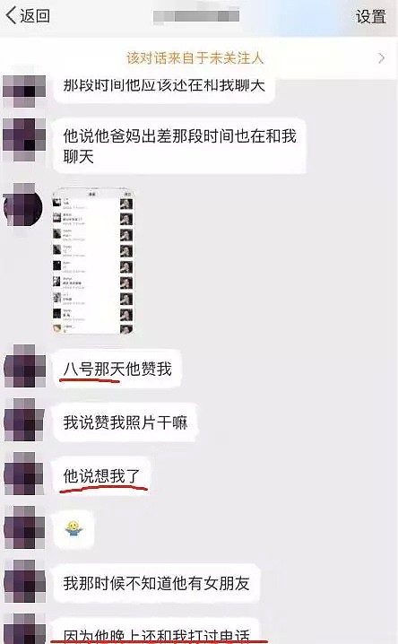 中国留学生渣男逃回国内仍不知悔改，2个月里3个女友同时在线！（组图） - 9