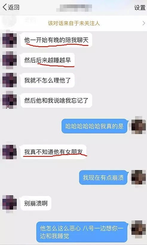 中国留学生渣男逃回国内仍不知悔改，2个月里3个女友同时在线！（组图） - 10
