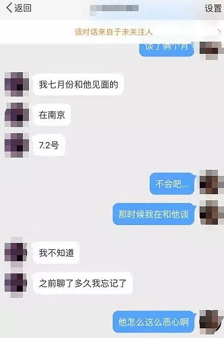中国留学生渣男逃回国内仍不知悔改，2个月里3个女友同时在线！（组图） - 11