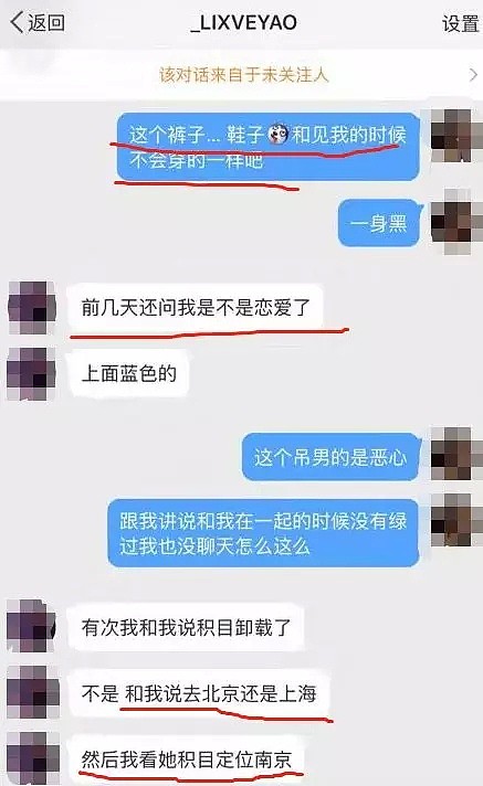 中国留学生渣男逃回国内仍不知悔改，2个月里3个女友同时在线！（组图） - 12