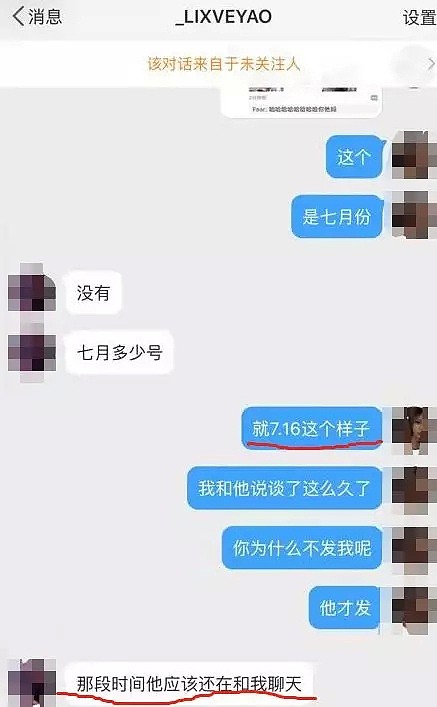 中国留学生渣男逃回国内仍不知悔改，2个月里3个女友同时在线！（组图） - 13