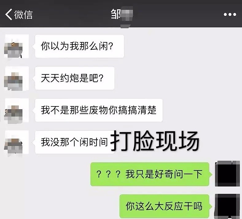 中国留学生渣男逃回国内仍不知悔改，2个月里3个女友同时在线！（组图） - 14