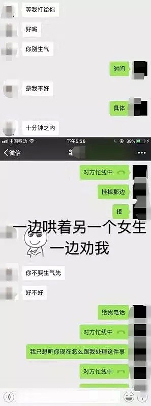 中国留学生渣男逃回国内仍不知悔改，2个月里3个女友同时在线！（组图） - 15