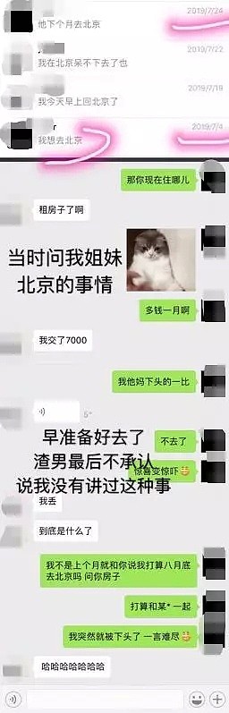 中国留学生渣男逃回国内仍不知悔改，2个月里3个女友同时在线！（组图） - 19