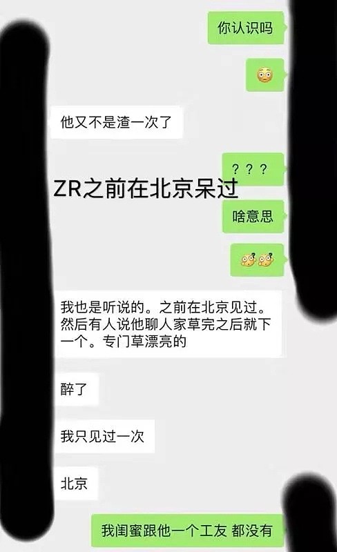 中国留学生渣男逃回国内仍不知悔改，2个月里3个女友同时在线！（组图） - 22