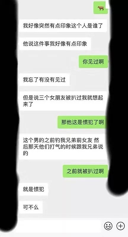 中国留学生渣男逃回国内仍不知悔改，2个月里3个女友同时在线！（组图） - 24