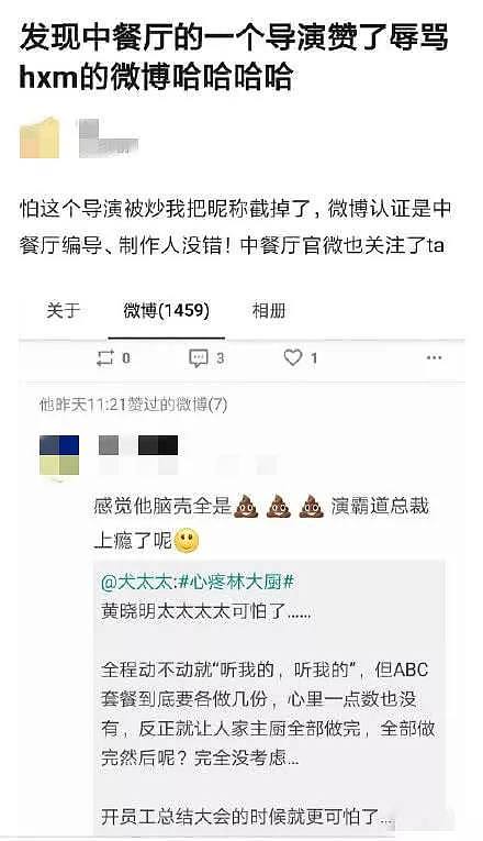 黄晓明的油腻总裁明学，宁静许晴撕逼的宫斗花学，都比不过六小龄童的六学！（组图） - 35