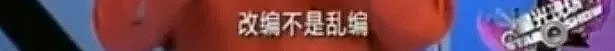 黄晓明的油腻总裁明学，宁静许晴撕逼的宫斗花学，都比不过六小龄童的六学！（组图） - 130