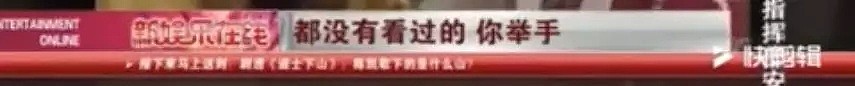 黄晓明的油腻总裁明学，宁静许晴撕逼的宫斗花学，都比不过六小龄童的六学！（组图） - 139