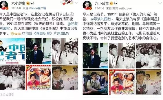 黄晓明的油腻总裁明学，宁静许晴撕逼的宫斗花学，都比不过六小龄童的六学！（组图） - 148