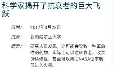 澳洲专家一篇文章，轰动全世界！多数人常见的认知，原来是错的！为了健康、长寿，人们开始选择… - 8