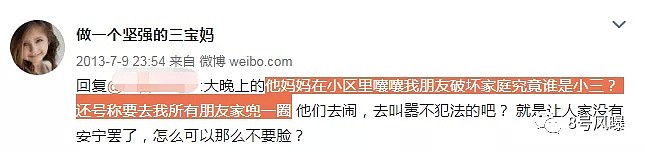 当小三打原配还夺人孩子？他找了个极品当女友，钢铁直男眼光成迷啊！（组图） - 40