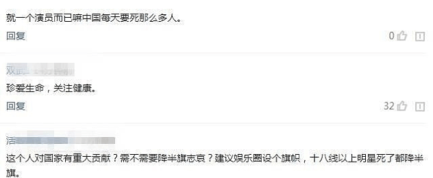 36岁女演员李艾佳不幸离世, 但网友们的评论却让人心寒 （组图） - 4