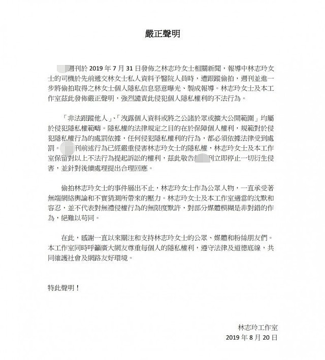 林志玲生气了，发声明谴责媒体泄露其隐私，但并无否认做试管婴儿（组图） - 3