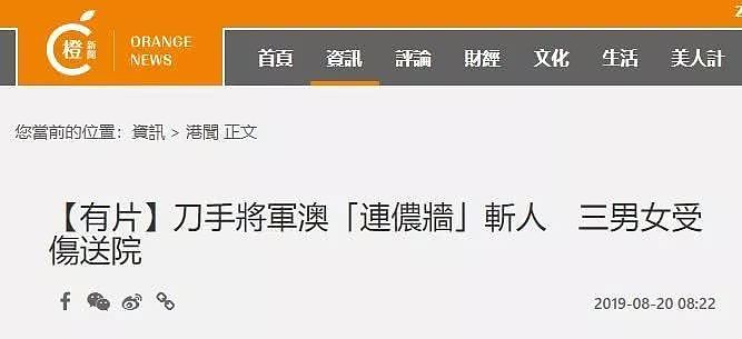香港警方：将军澳持刀伤人案嫌犯被捕，是香港居民 - 1