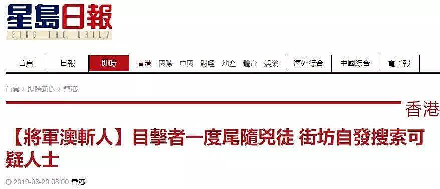 香港警方：将军澳持刀伤人案嫌犯被捕，是香港居民 - 2