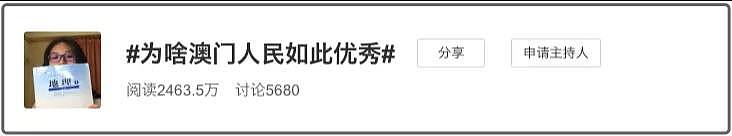 火爆全网！澳门萌妹子解说历史教材：确认过眼神，是同一个知识点....（视频/组图） - 9