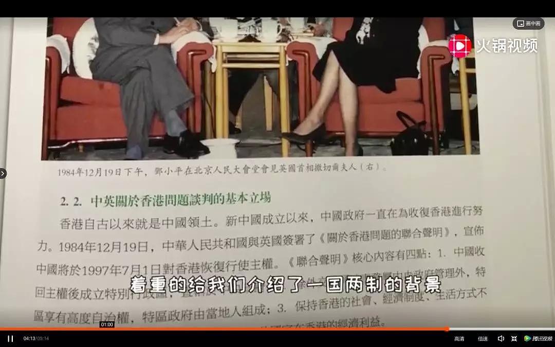 火爆全网！澳门萌妹子解说历史教材：确认过眼神，是同一个知识点....（视频/组图） - 21