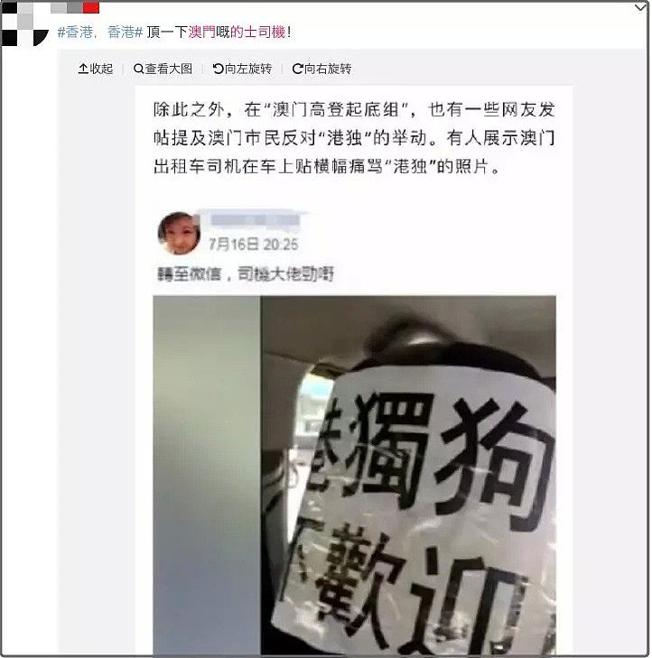 火爆全网！澳门萌妹子解说历史教材：确认过眼神，是同一个知识点....（视频/组图） - 33