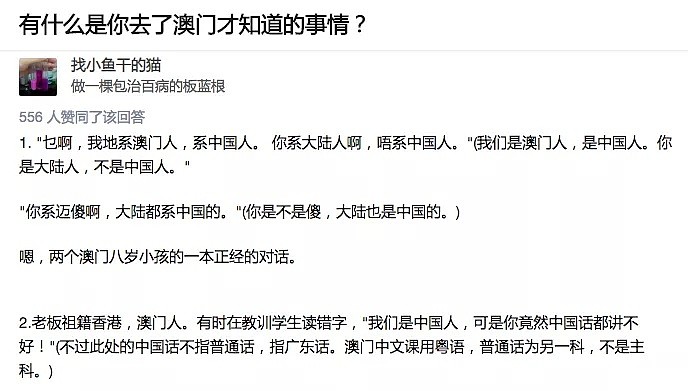 火爆全网！澳门萌妹子解说历史教材：确认过眼神，是同一个知识点....（视频/组图） - 35